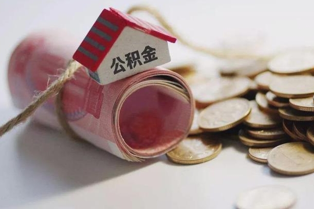 敦煌在职人员公积金怎么提取出来（敦煌在职的话公积金怎么提取）